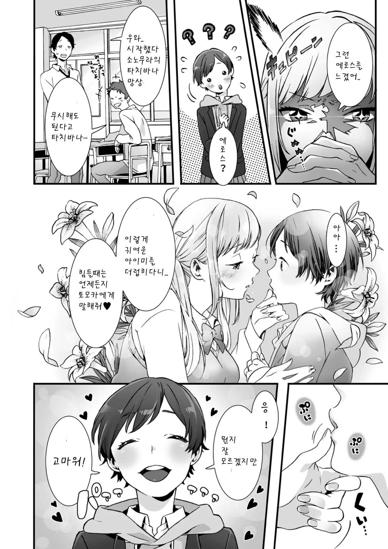 웹툰 이미지 6