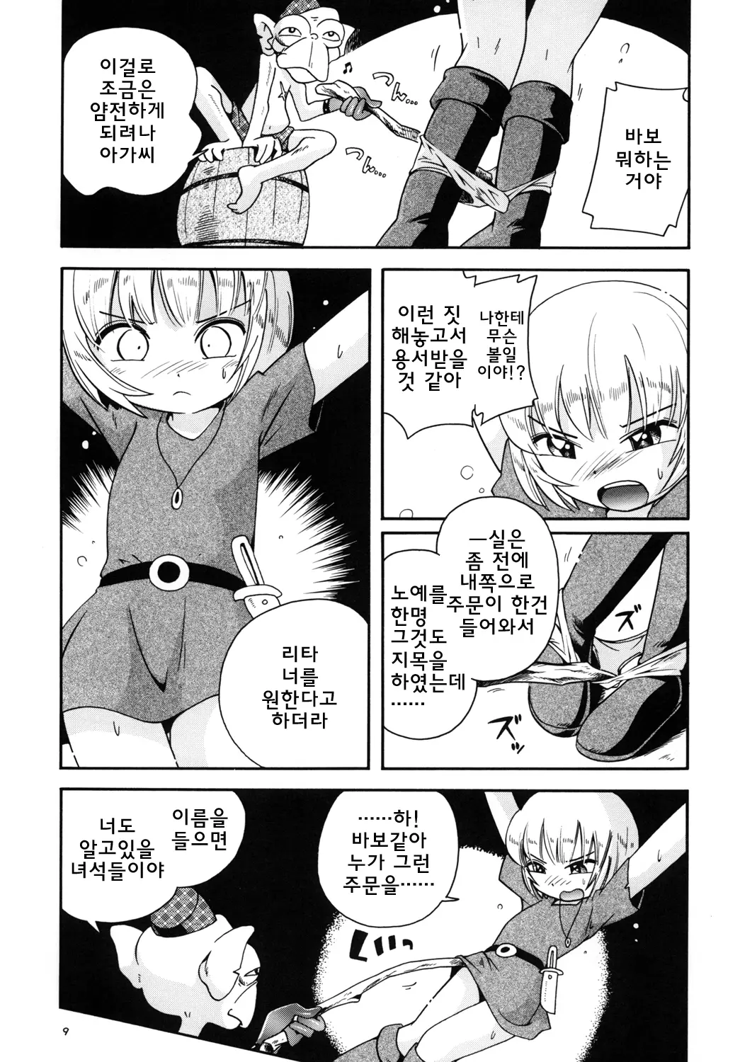 웹툰 이미지 7