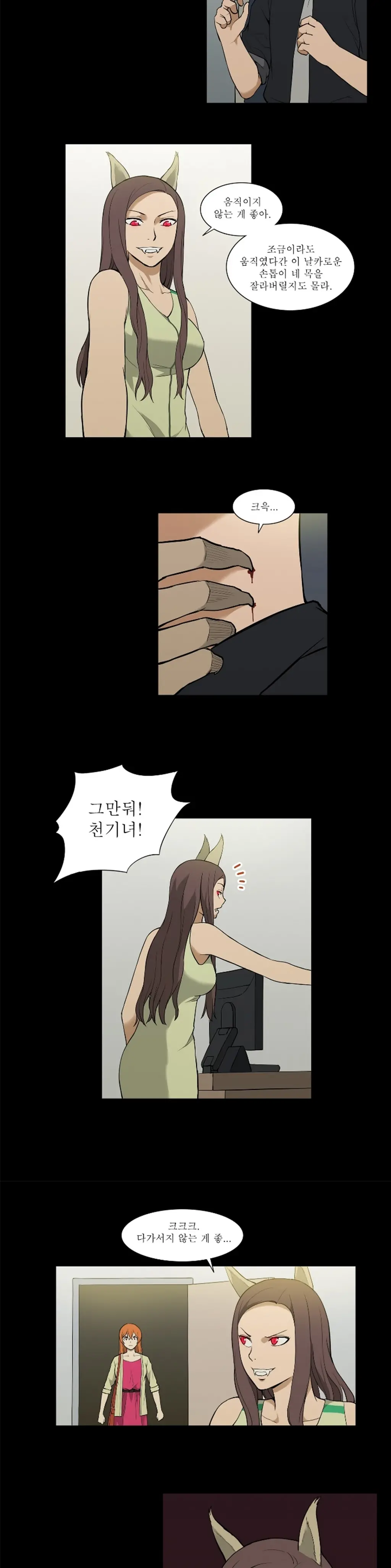 웹툰 이미지 461