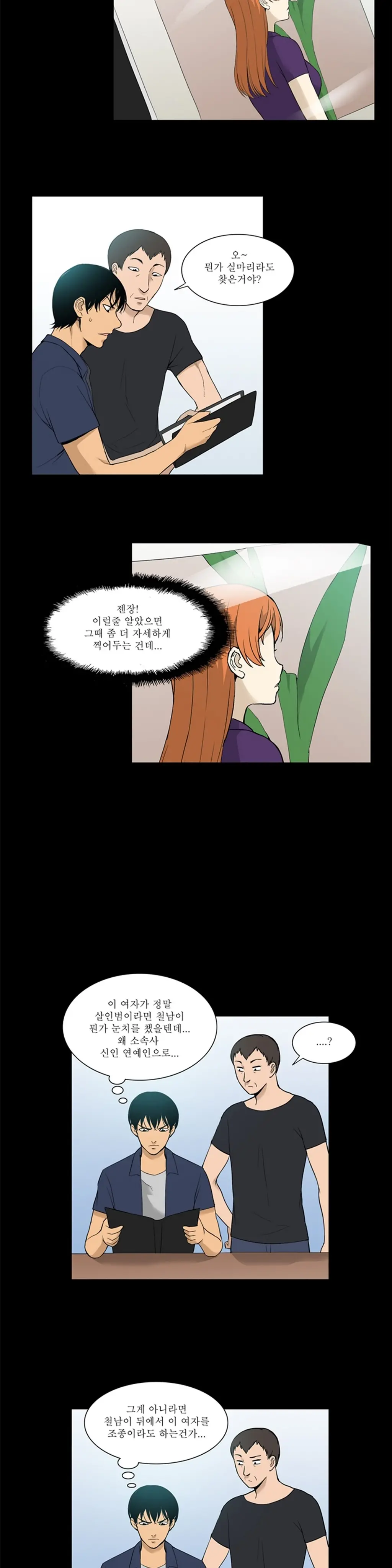 웹툰 이미지 320
