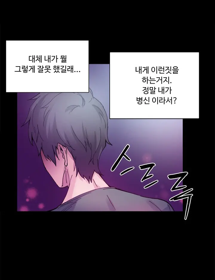 웹툰 이미지 39