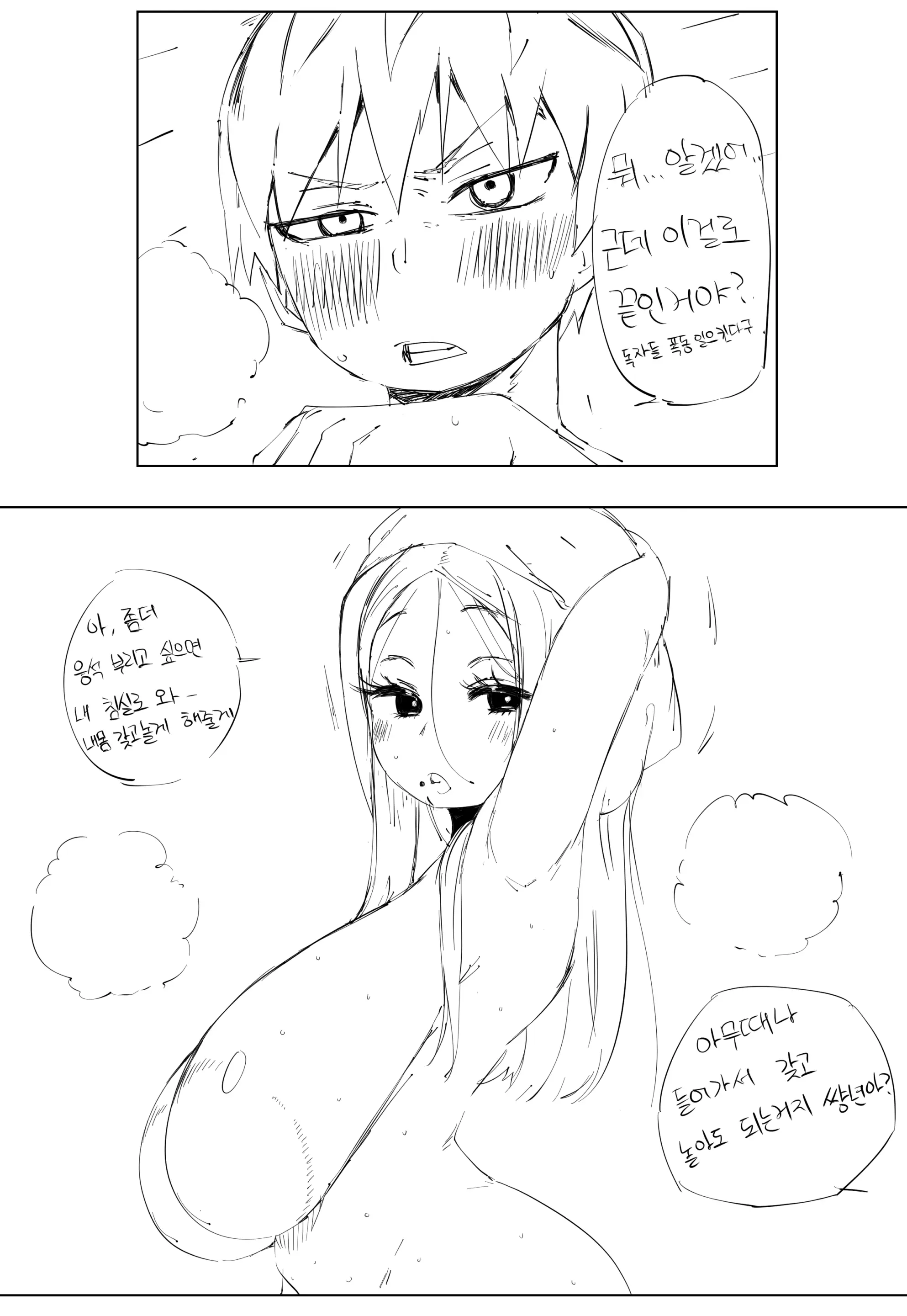 웹툰 이미지 54