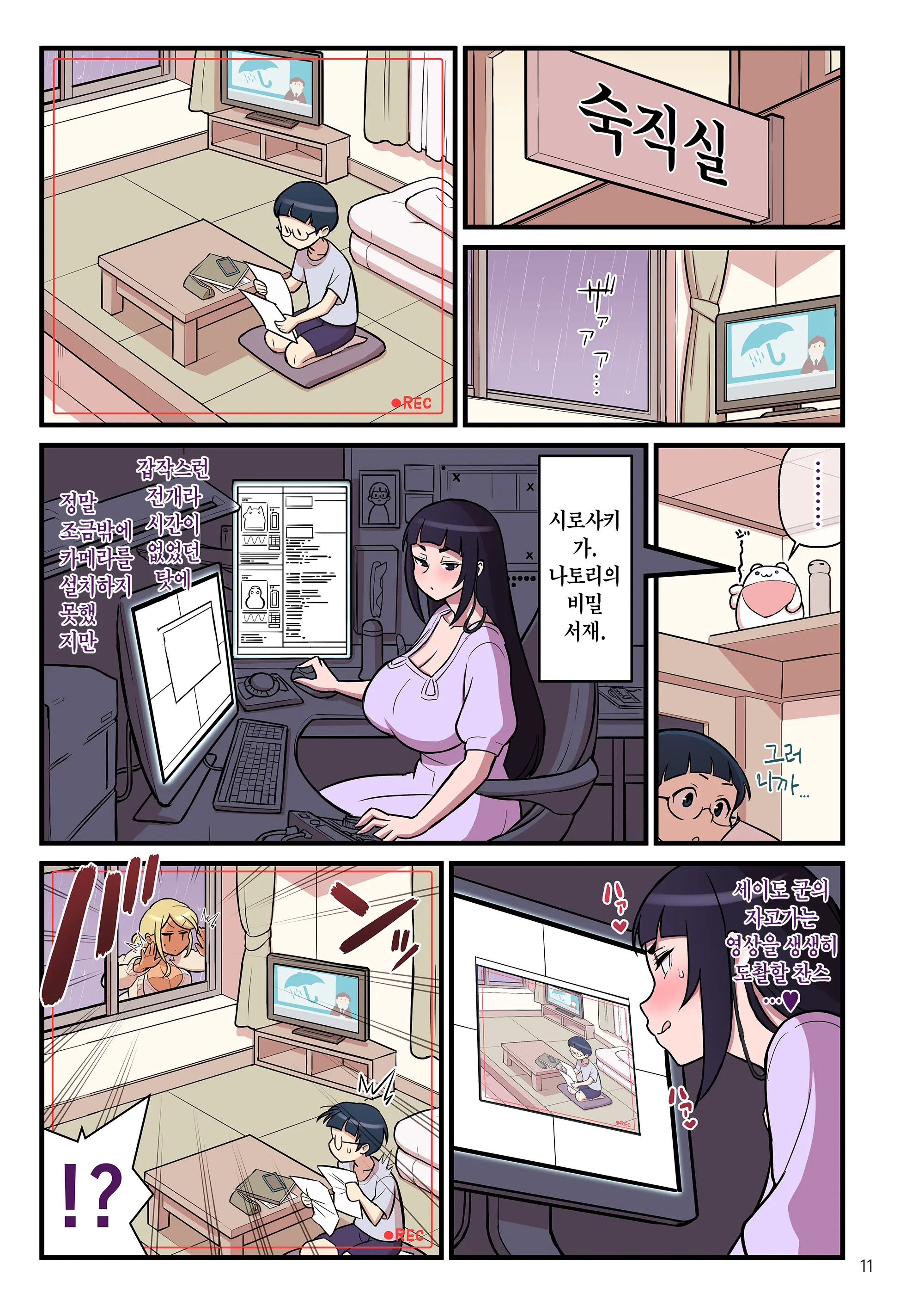 웹툰 이미지 11