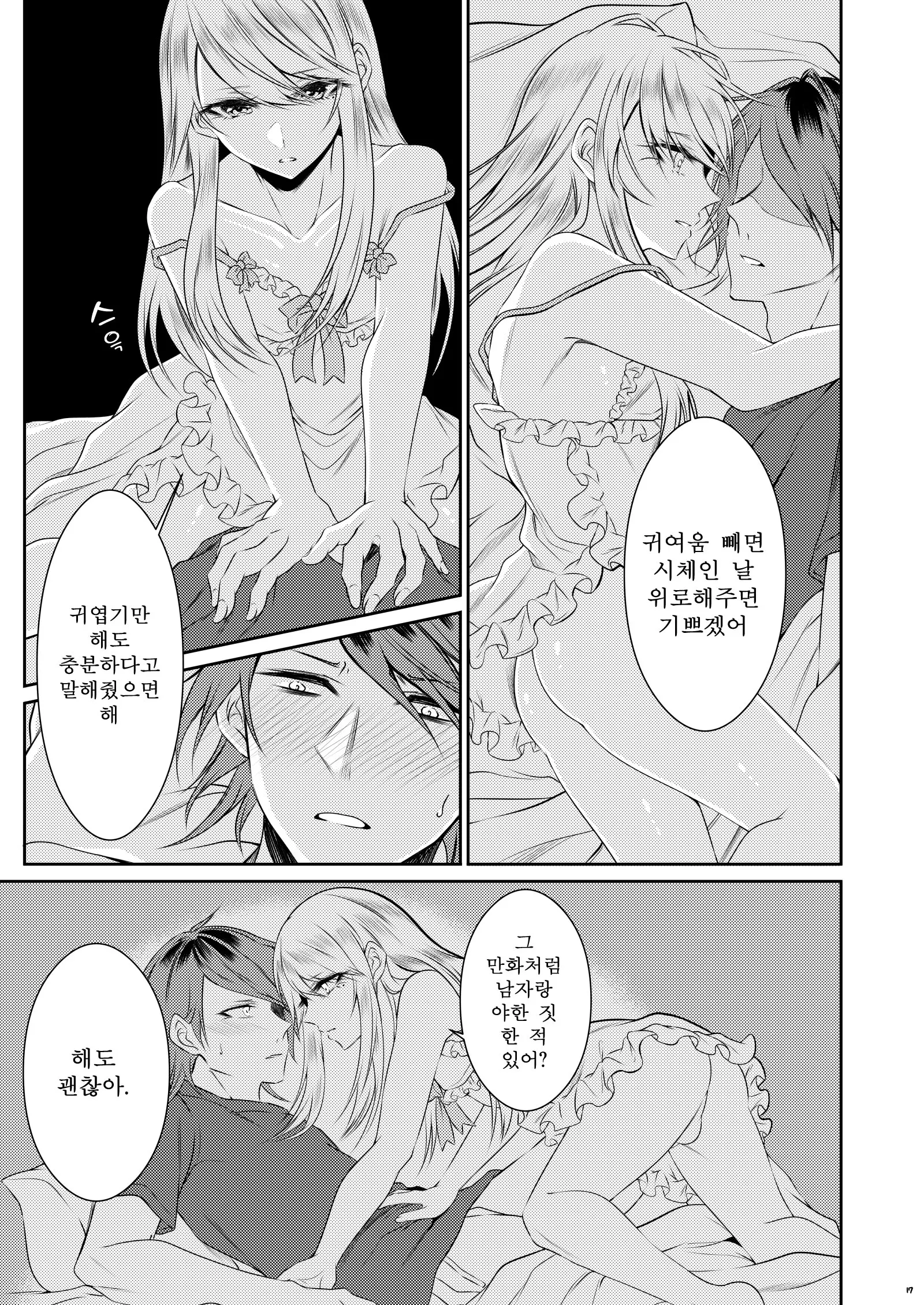 웹툰 이미지 13