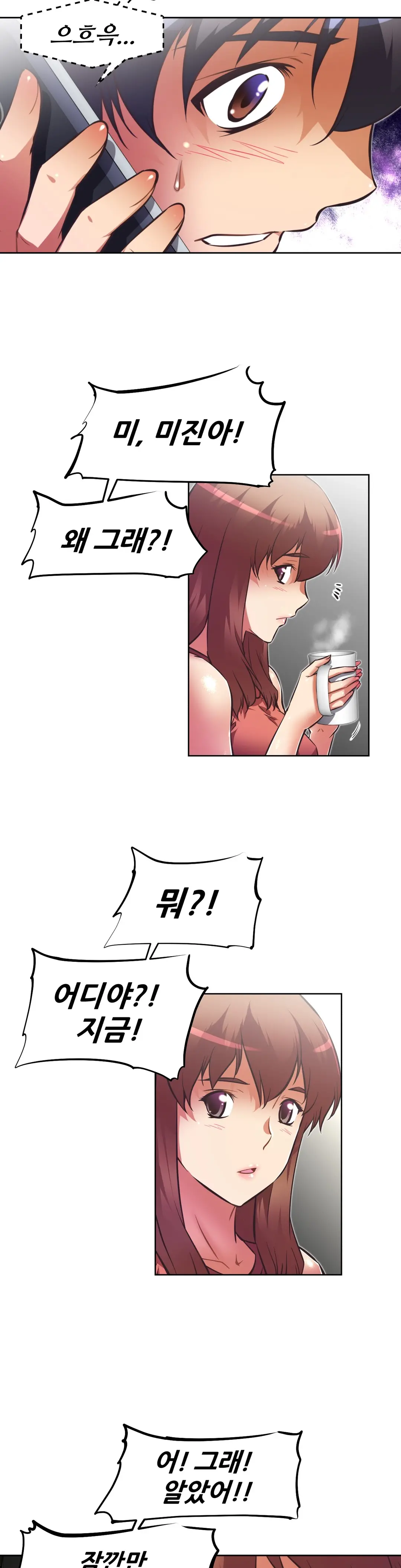 웹툰 이미지 300