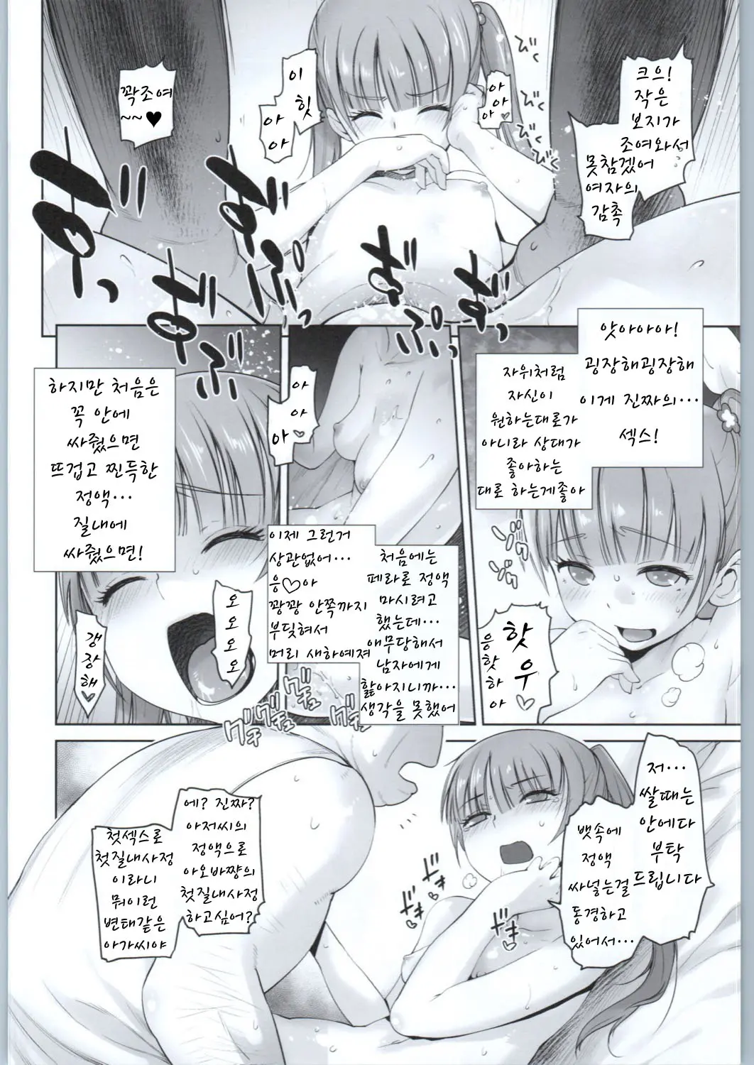 웹툰 이미지 24