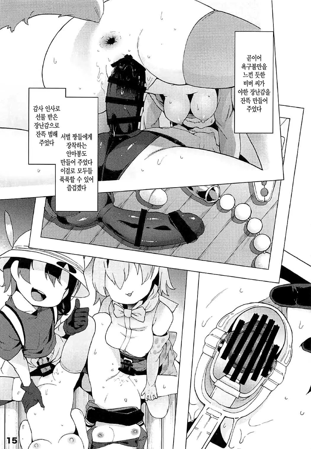 웹툰 이미지 15