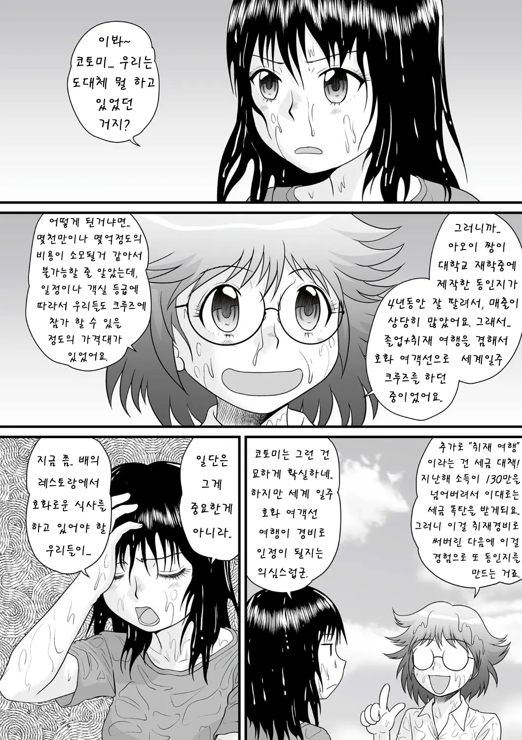웹툰 이미지 3
