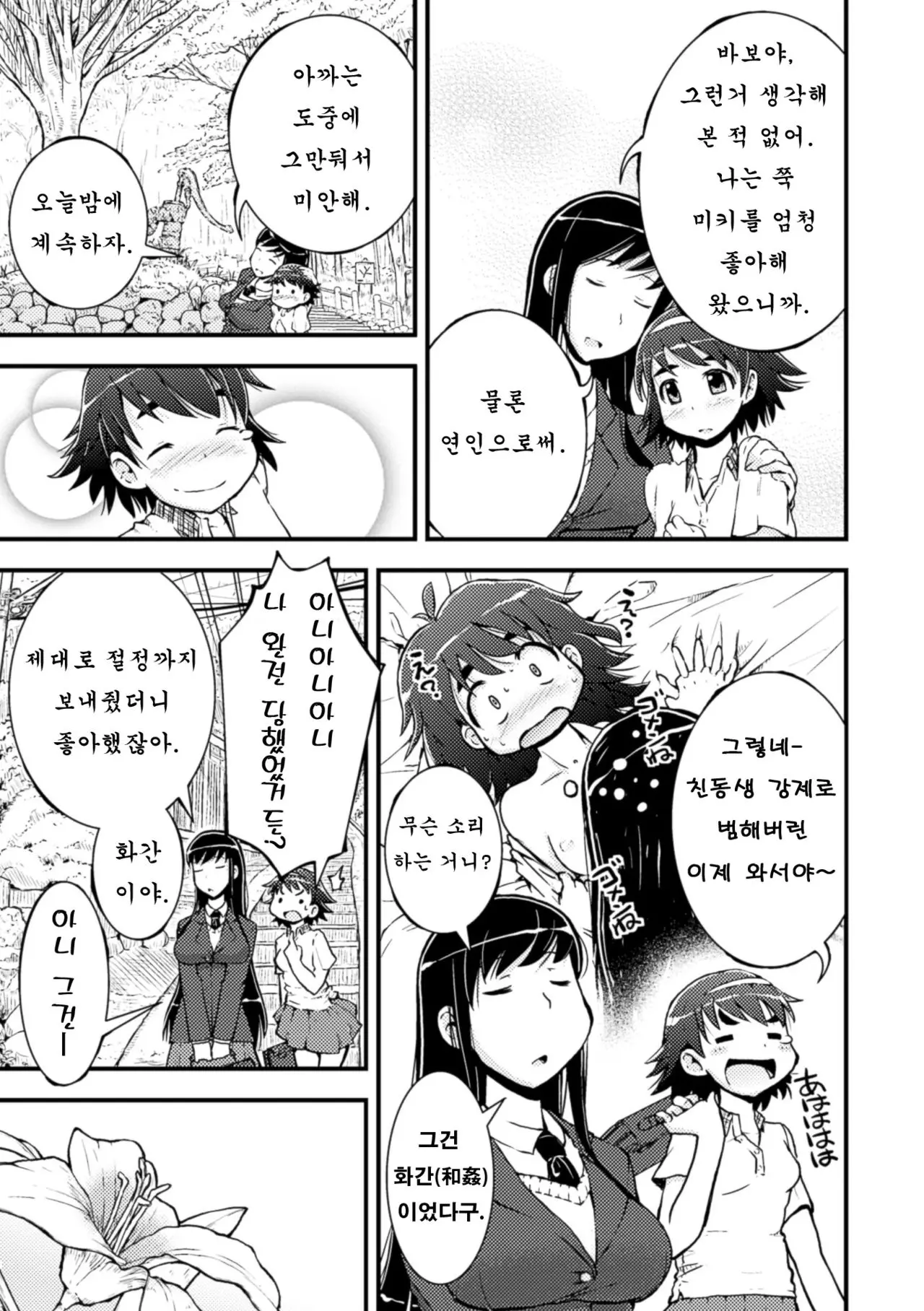 웹툰 이미지 5