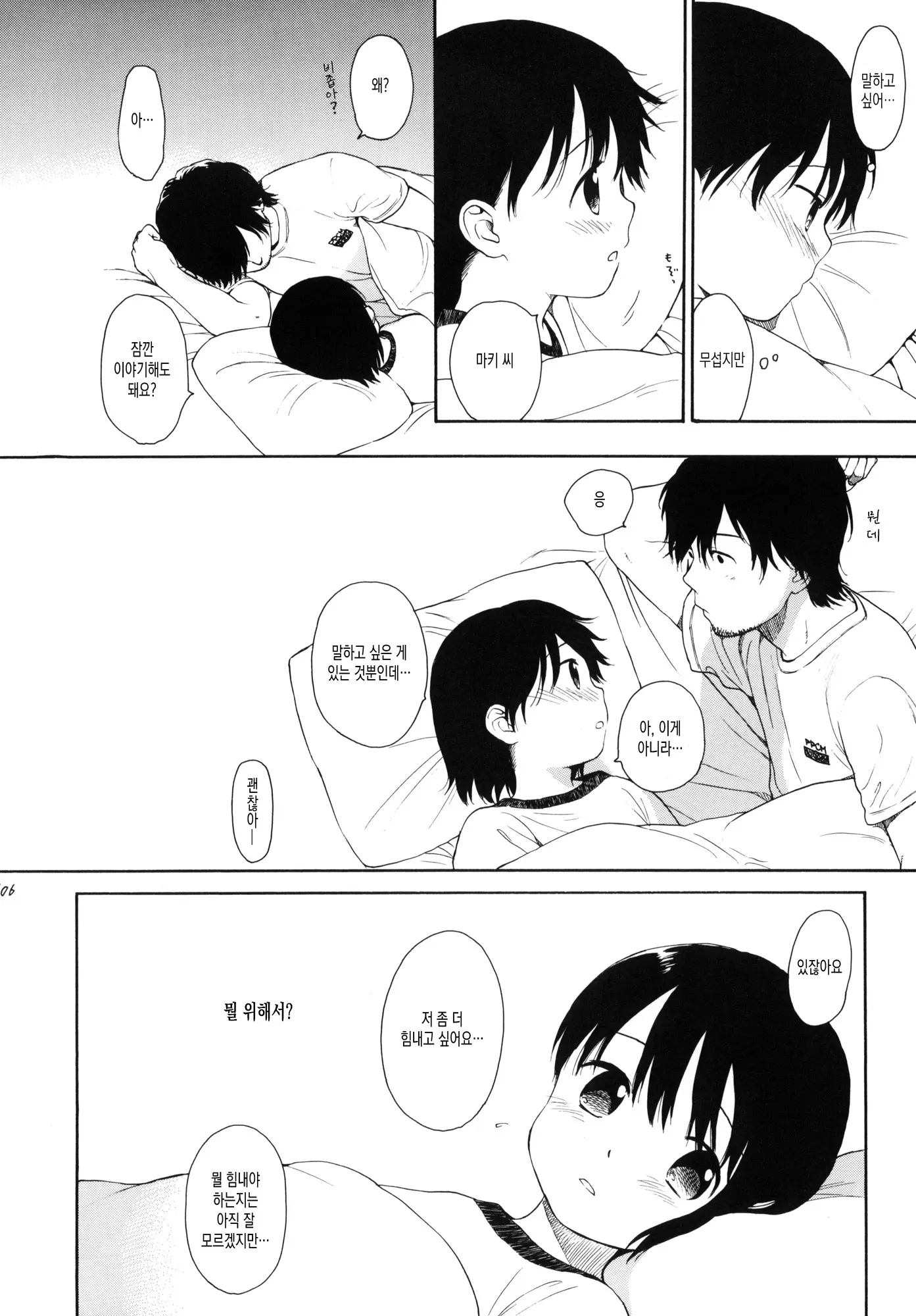 웹툰 이미지 105