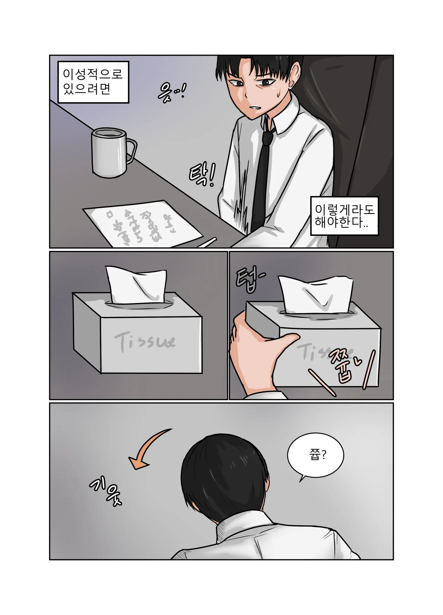 웹툰 이미지 3