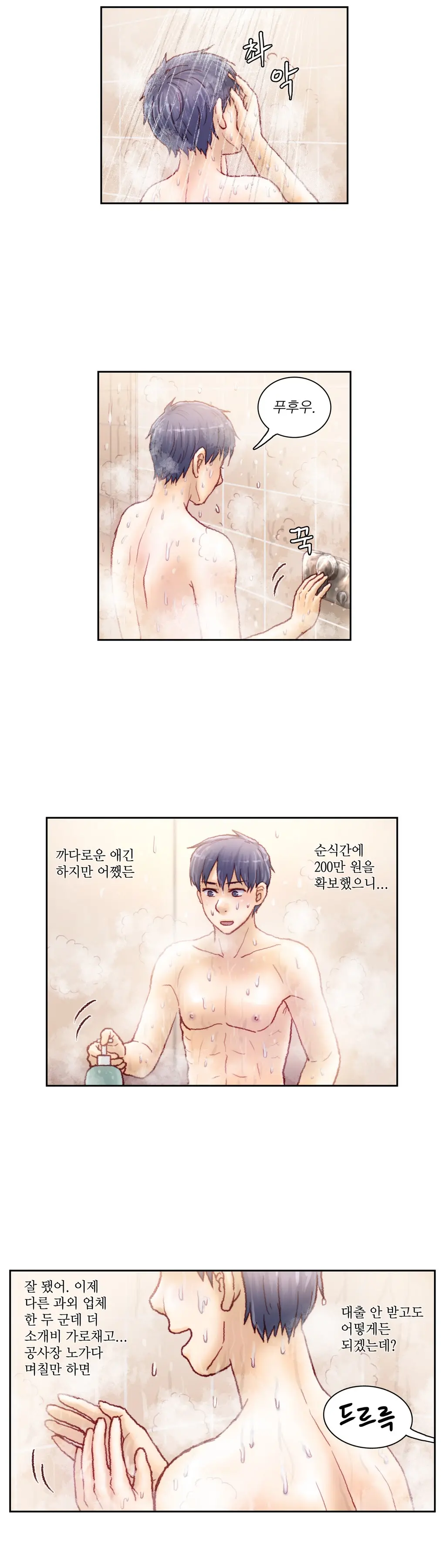 웹툰 이미지 178
