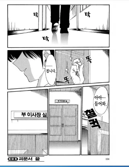 웹툰 이미지 146