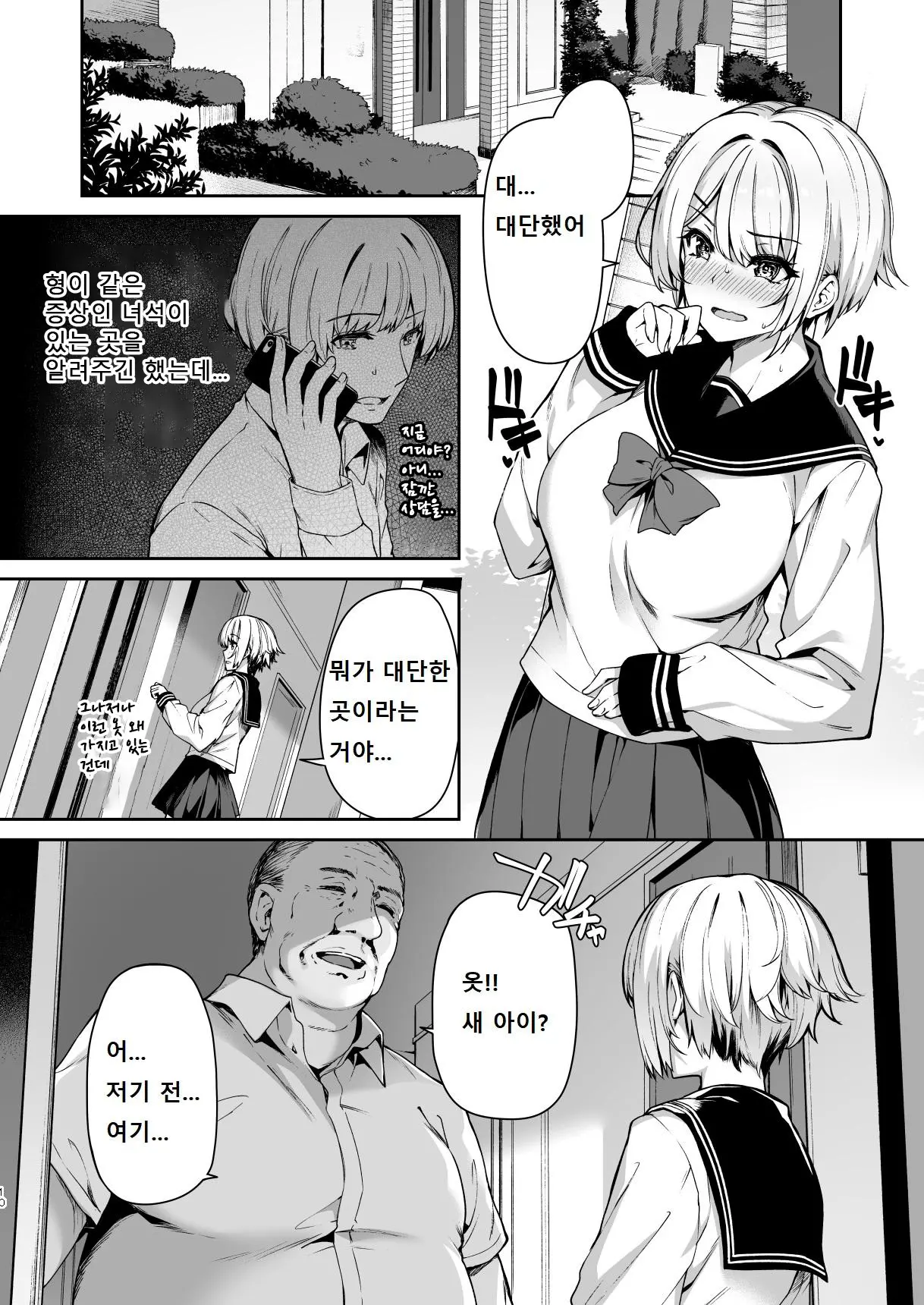 웹툰 이미지 8