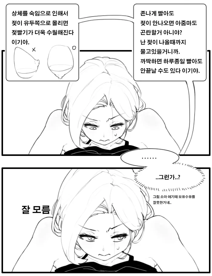 웹툰 이미지 7