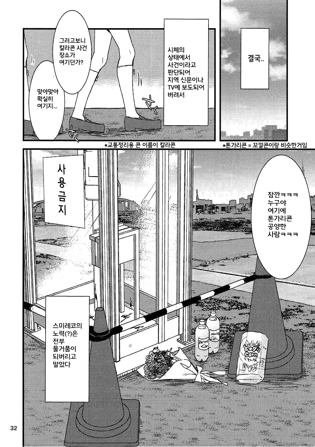 웹툰 이미지 31