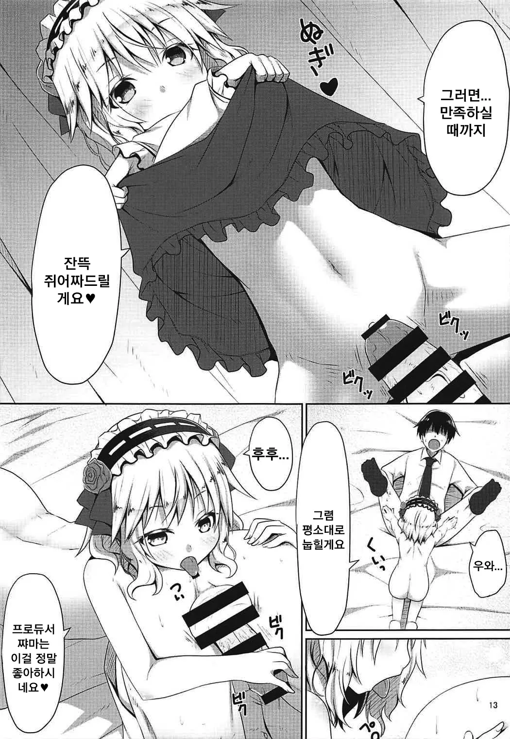 웹툰 이미지 11