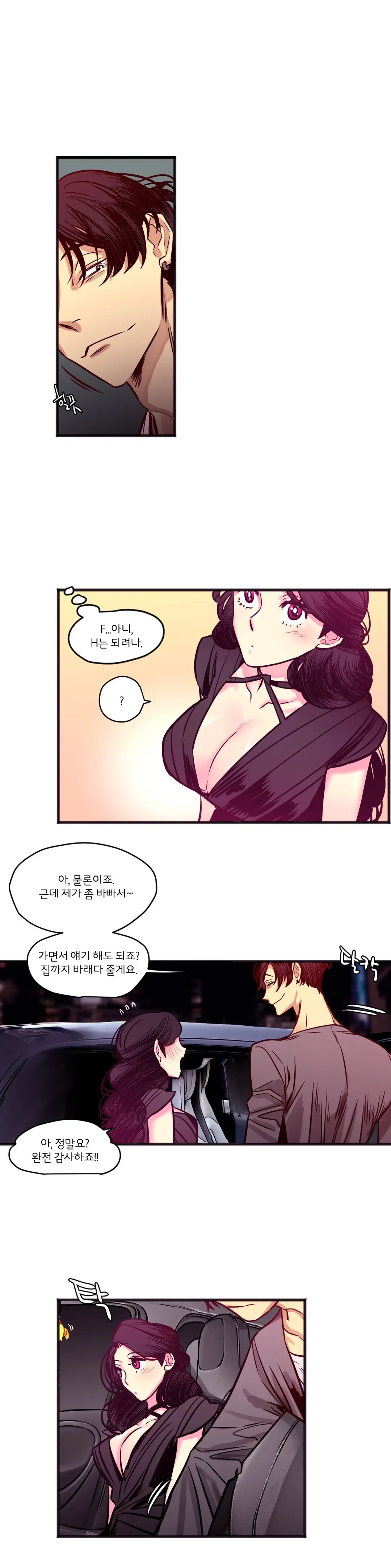 웹툰 이미지 208