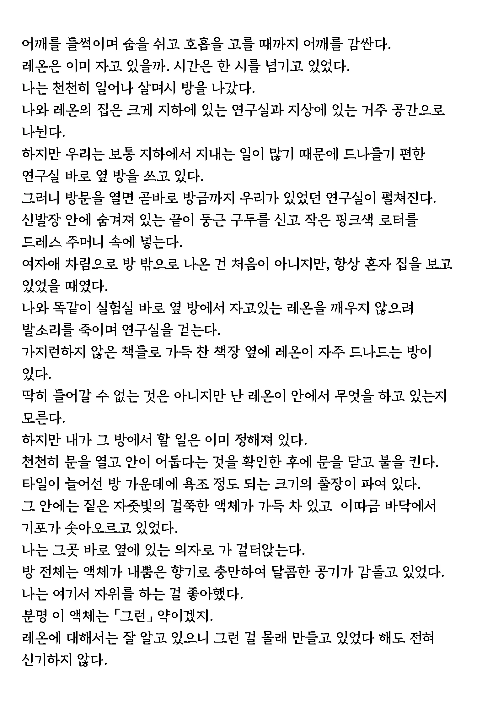 웹툰 이미지 35