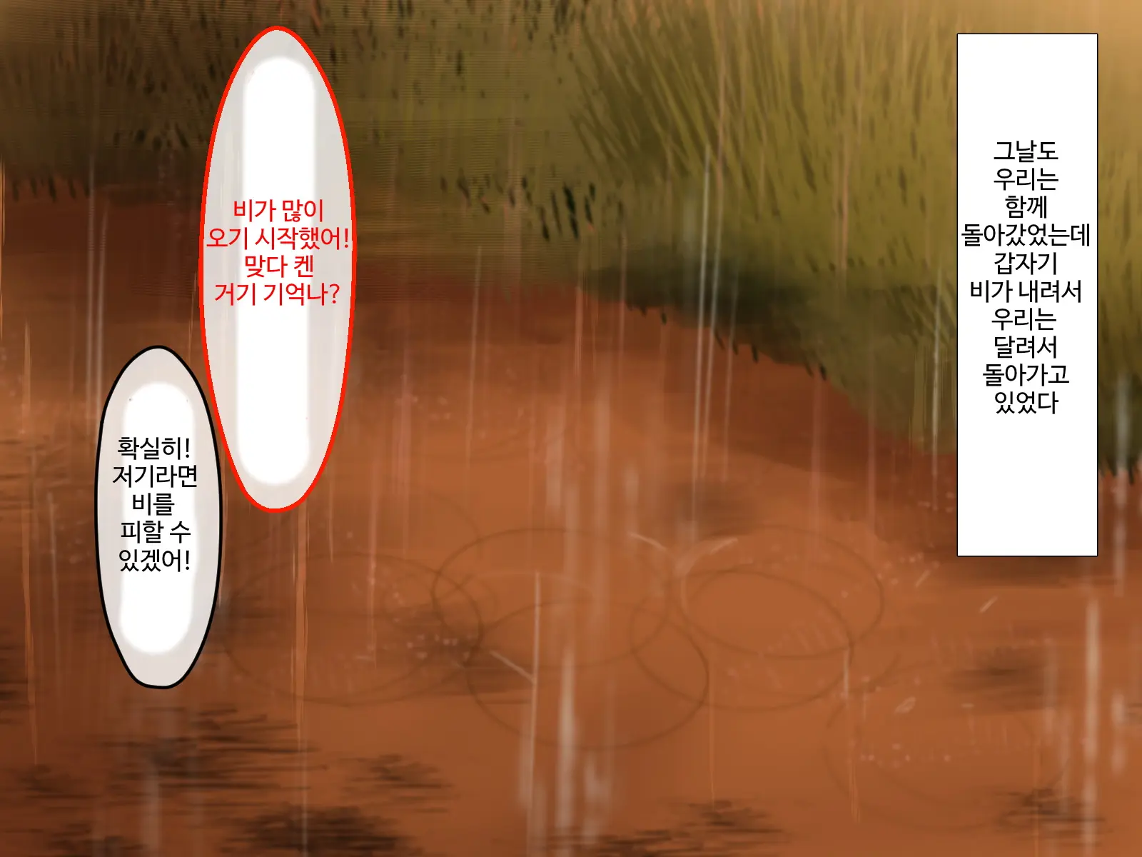 웹툰 이미지 146