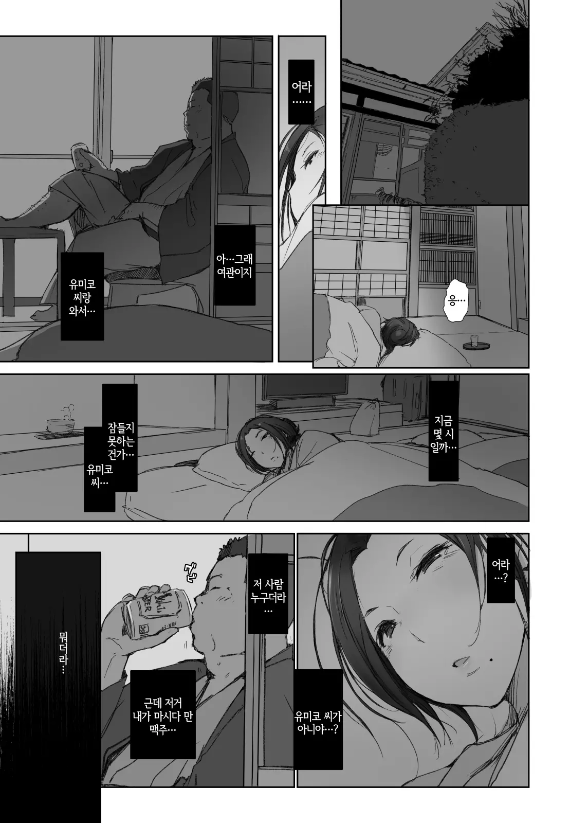 웹툰 이미지 3