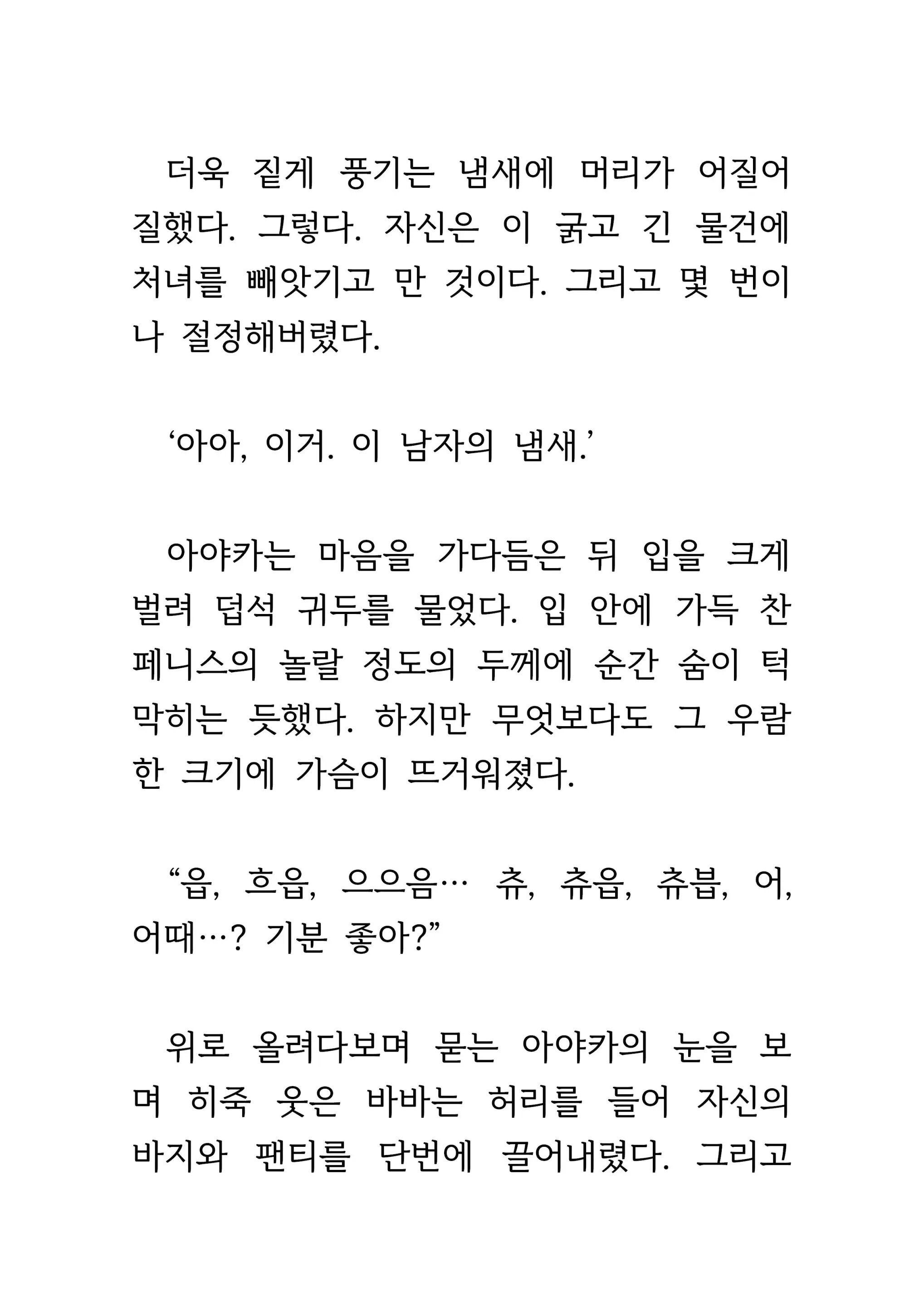 웹툰 이미지 256