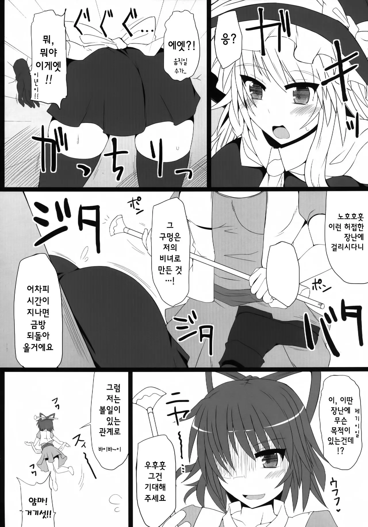 웹툰 이미지 6