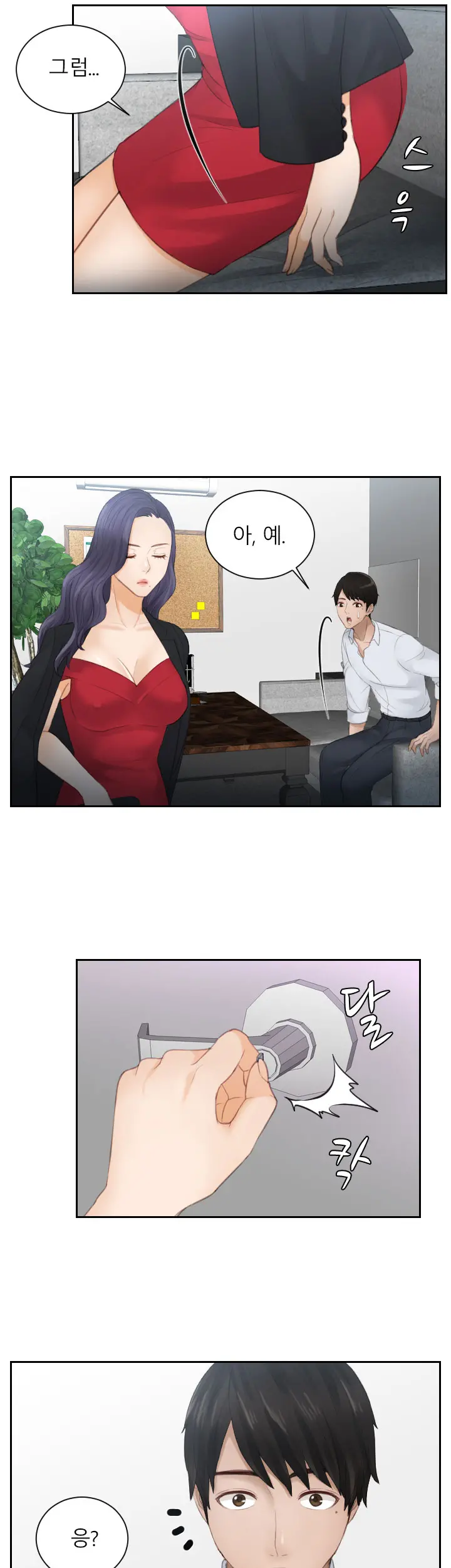 웹툰 이미지 151