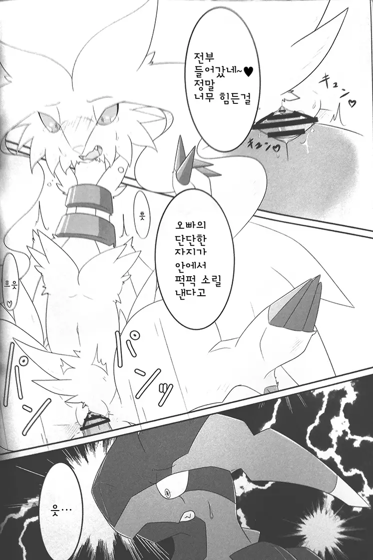 웹툰 이미지 38