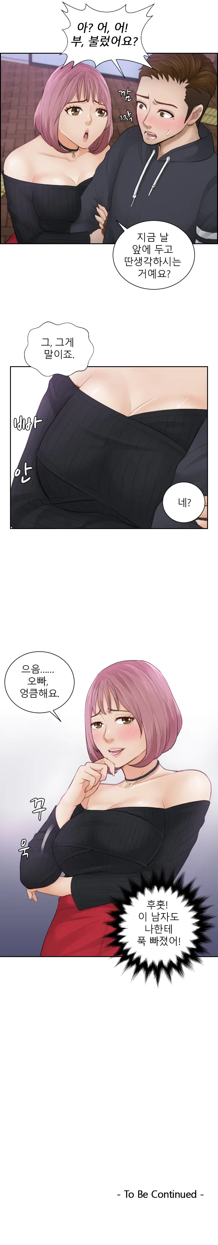 웹툰 이미지 78