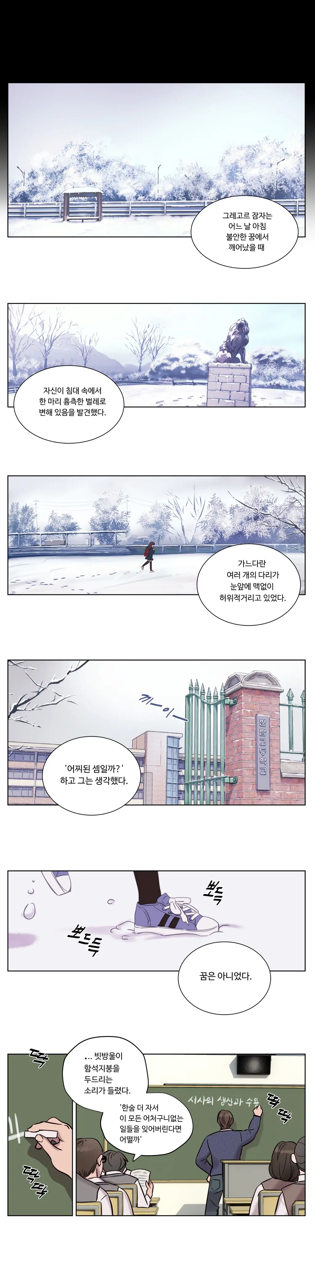 웹툰 이미지 166