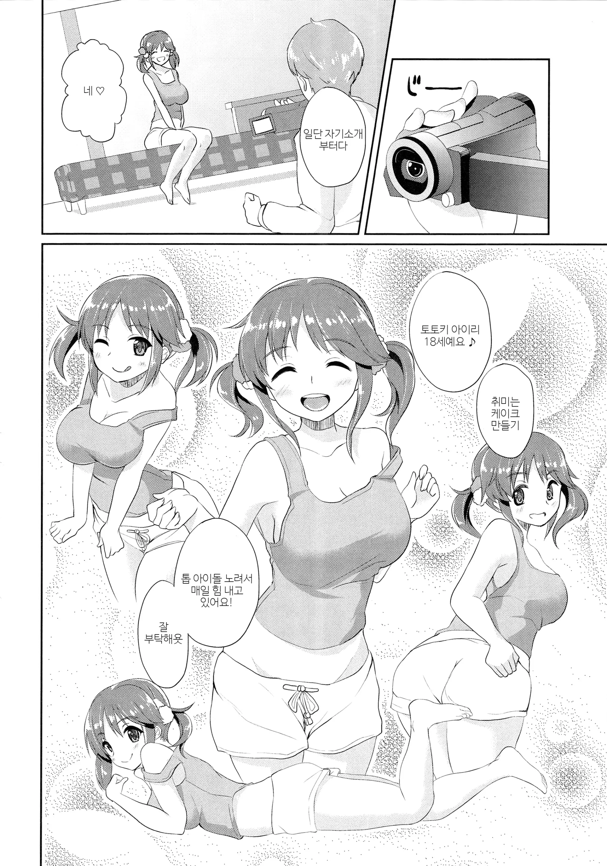 웹툰 이미지 74