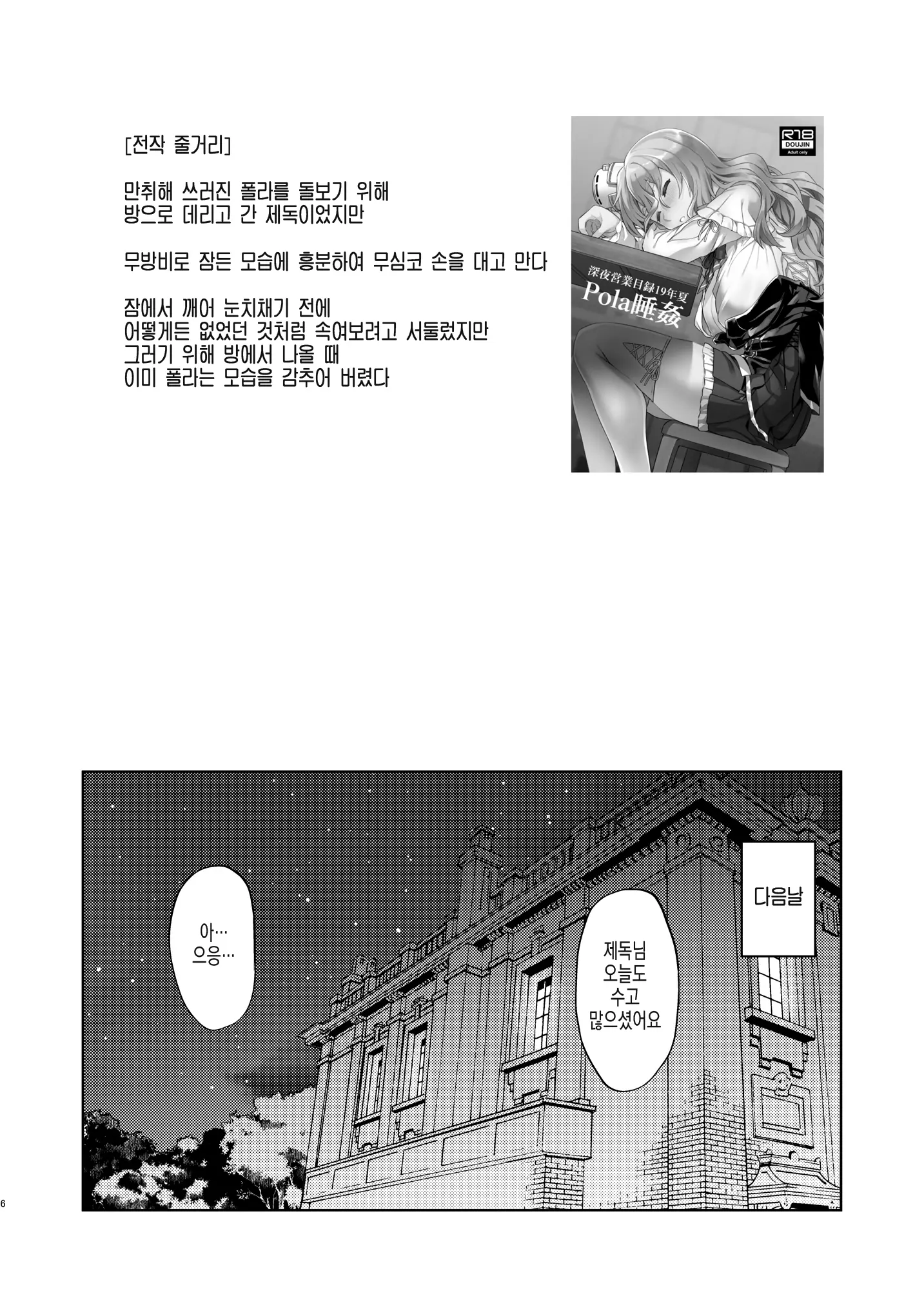 웹툰 이미지 5