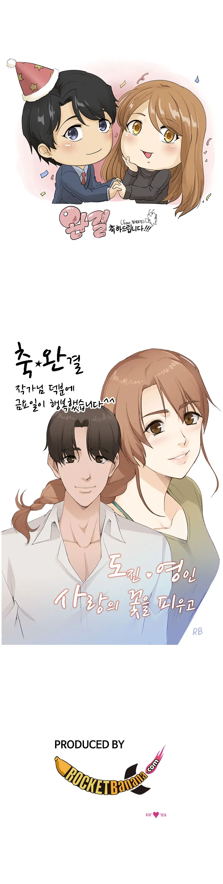 웹툰 이미지 338