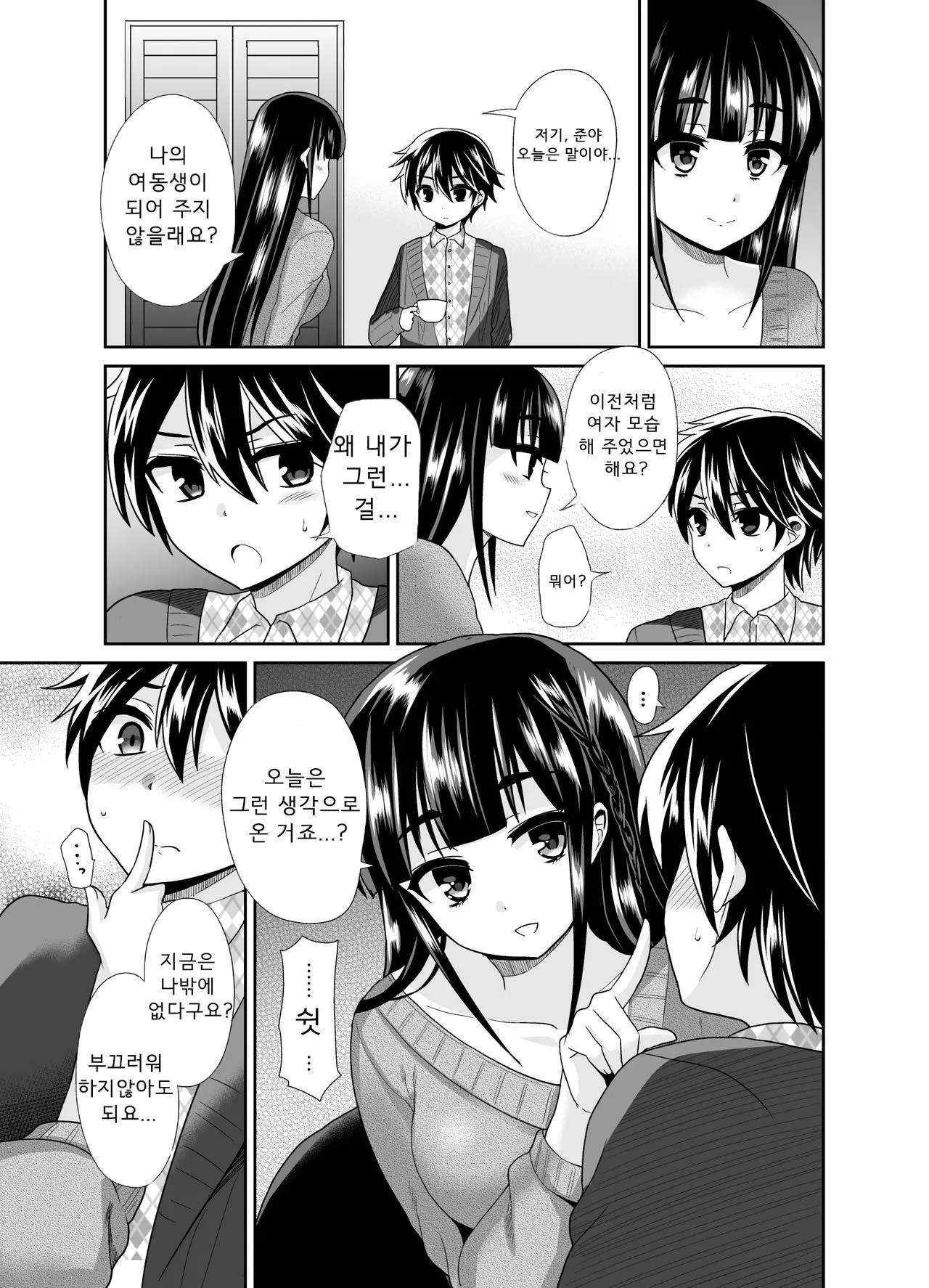웹툰 이미지 5