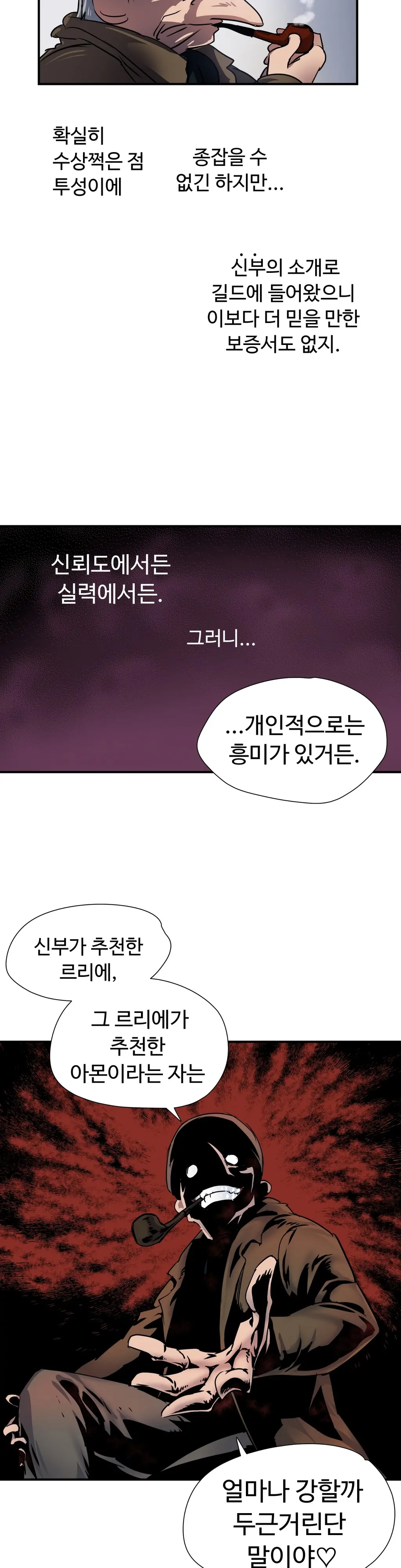 웹툰 이미지 407