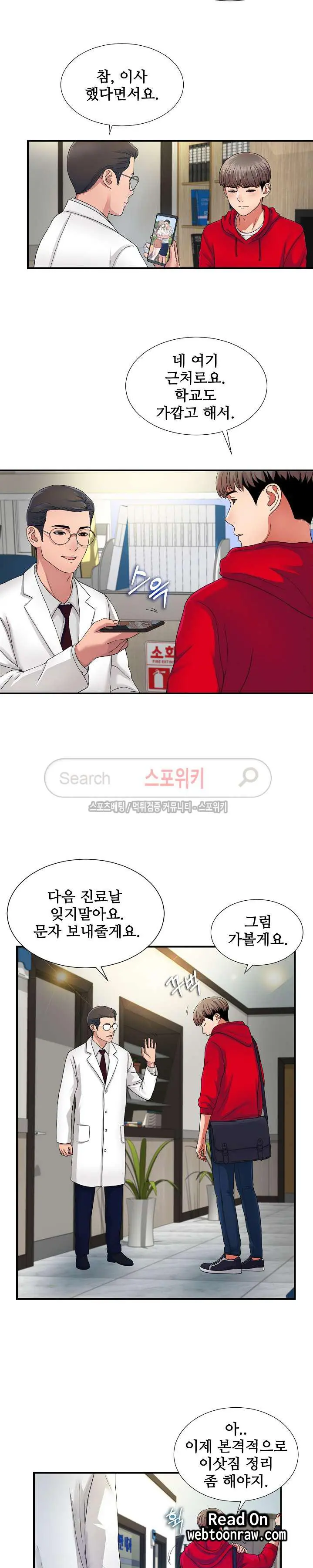 웹툰 이미지 96
