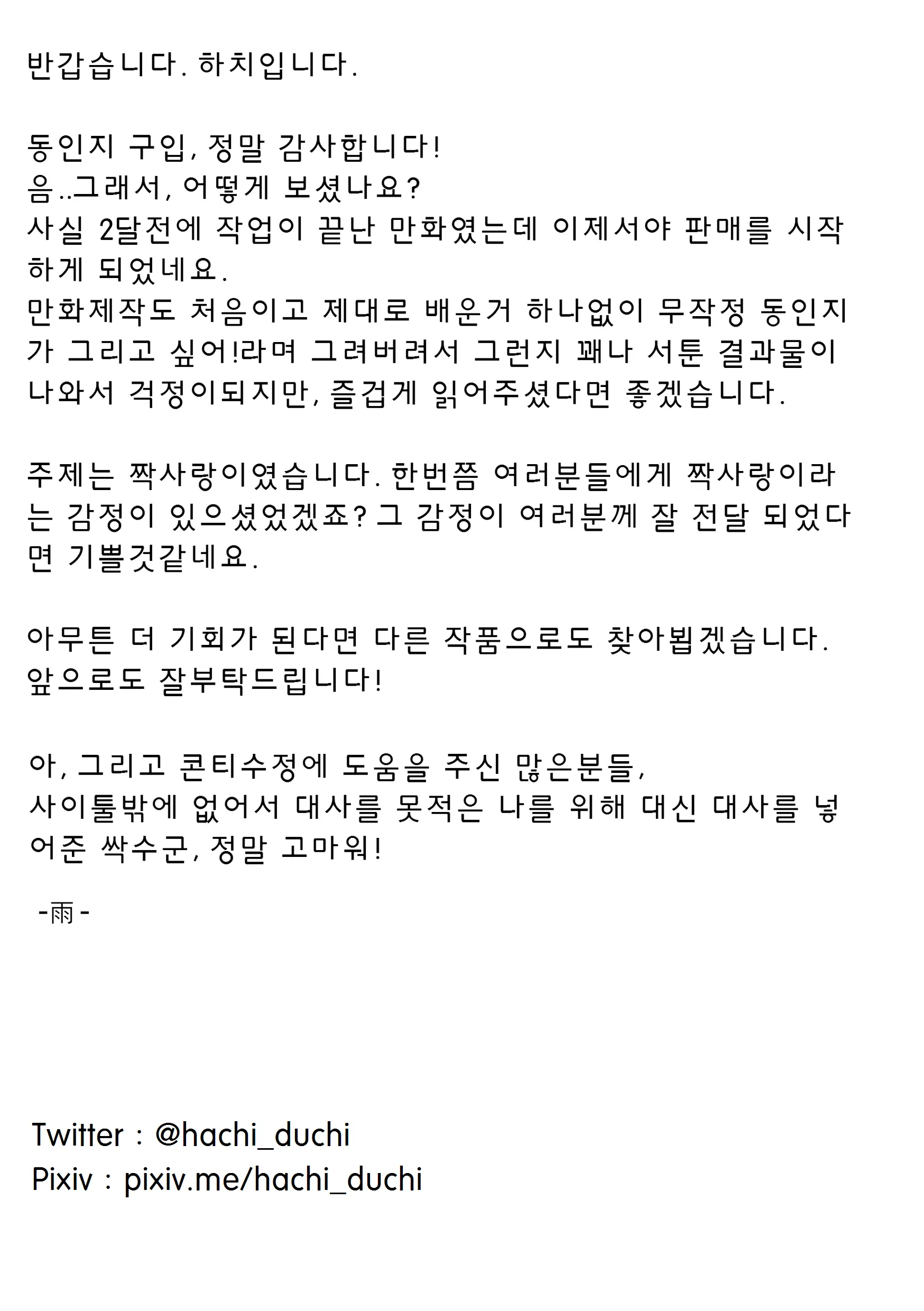 웹툰 이미지 31