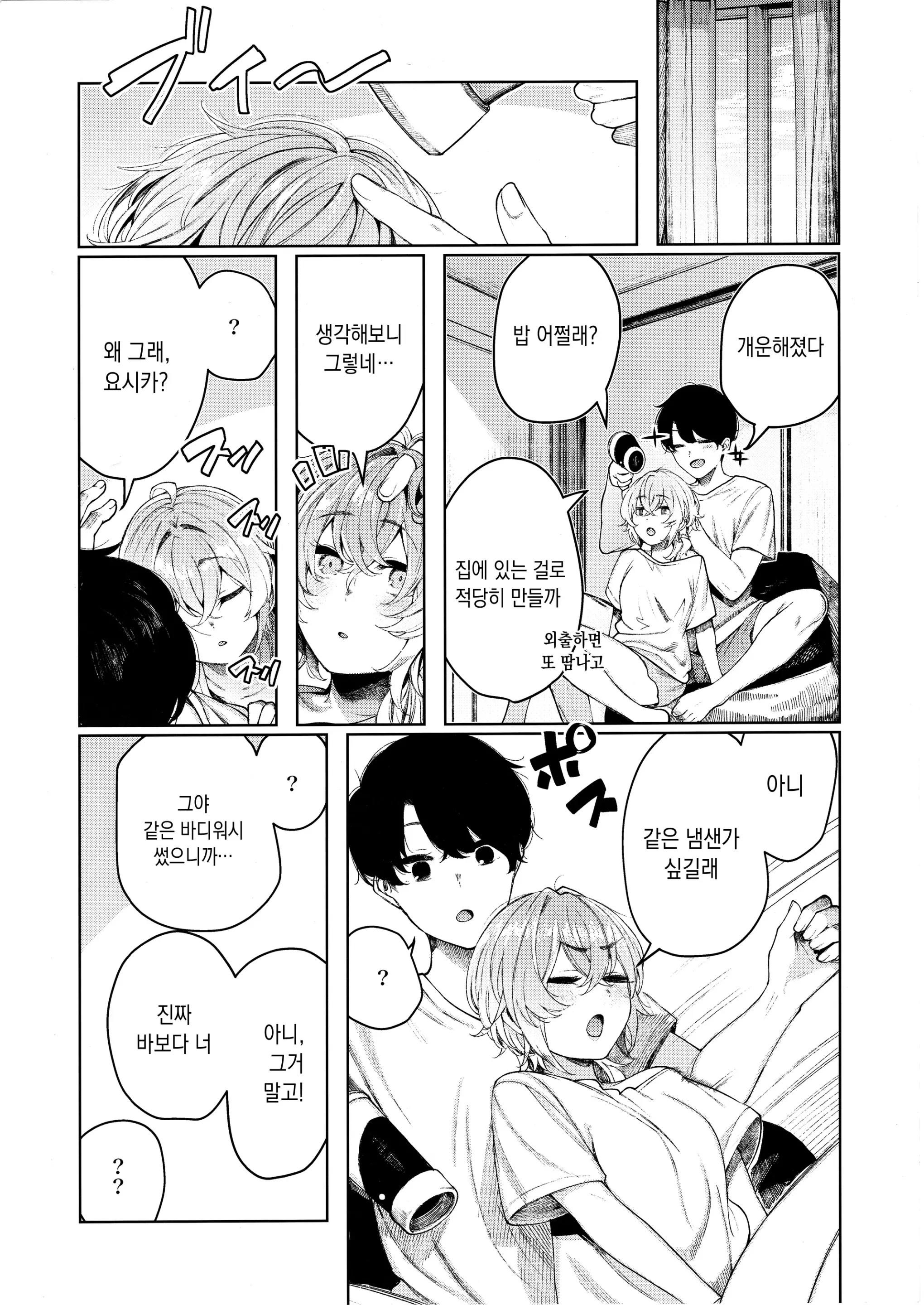 웹툰 이미지 33