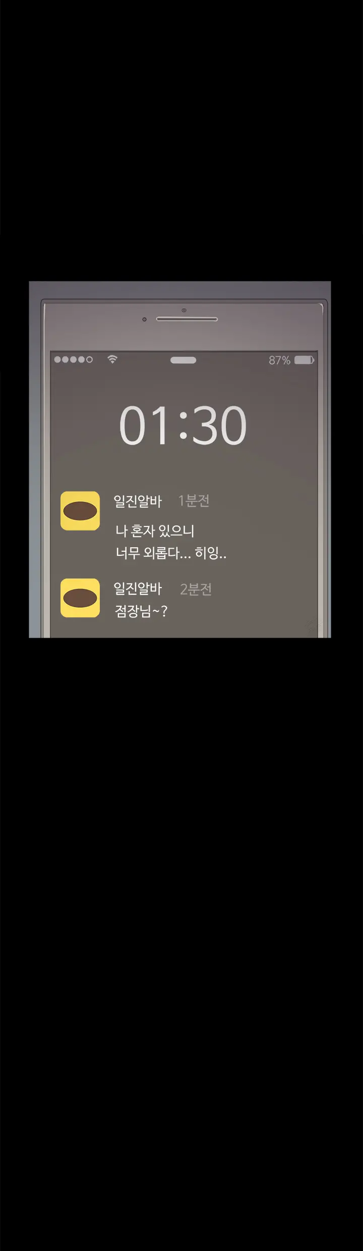 웹툰 이미지 56