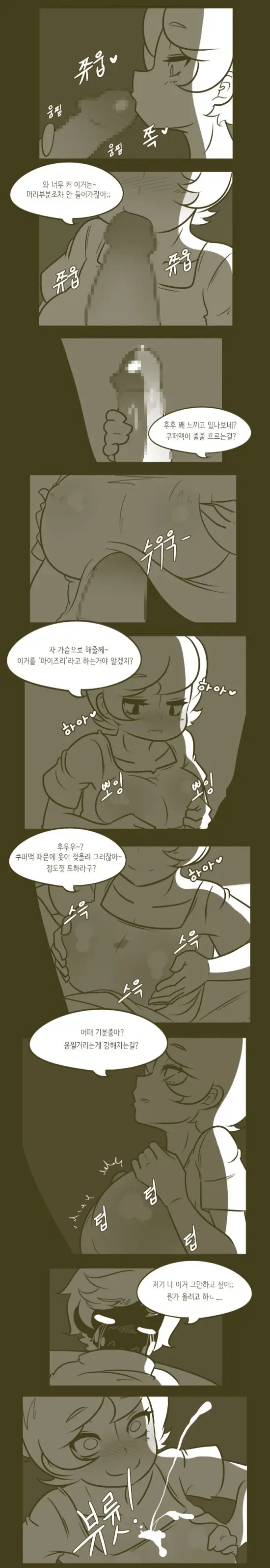 웹툰 이미지 9