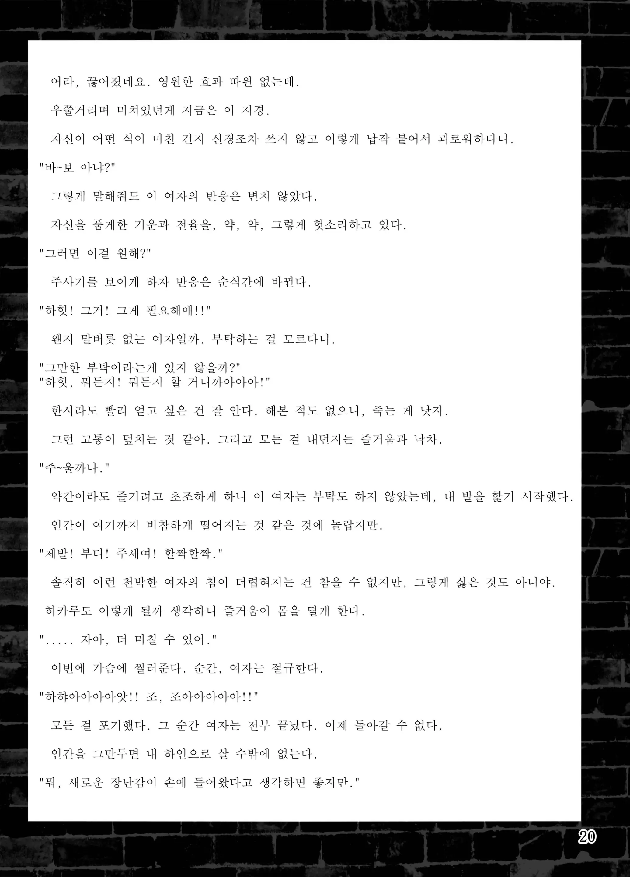 웹툰 이미지 18