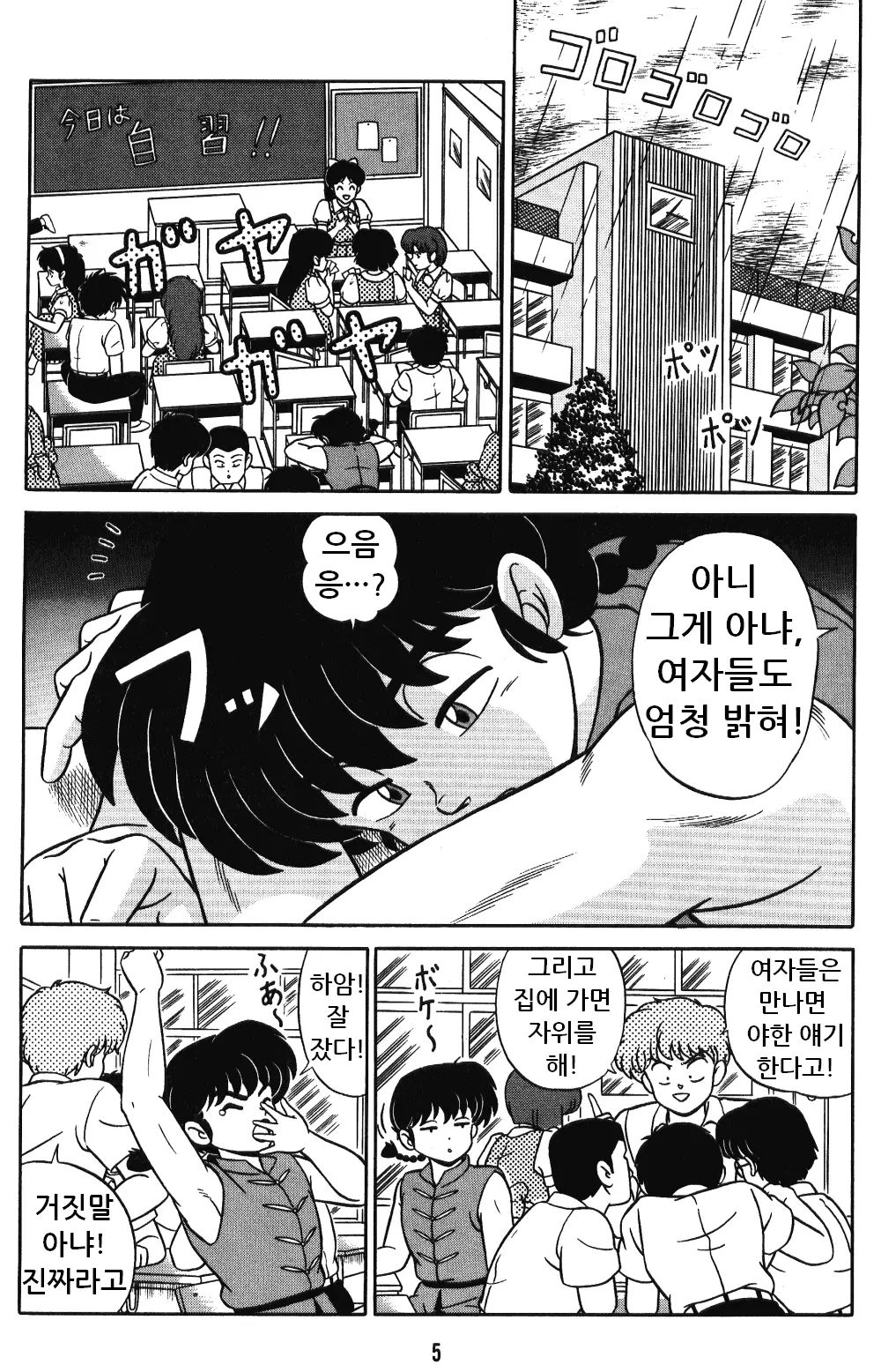 웹툰 이미지 3