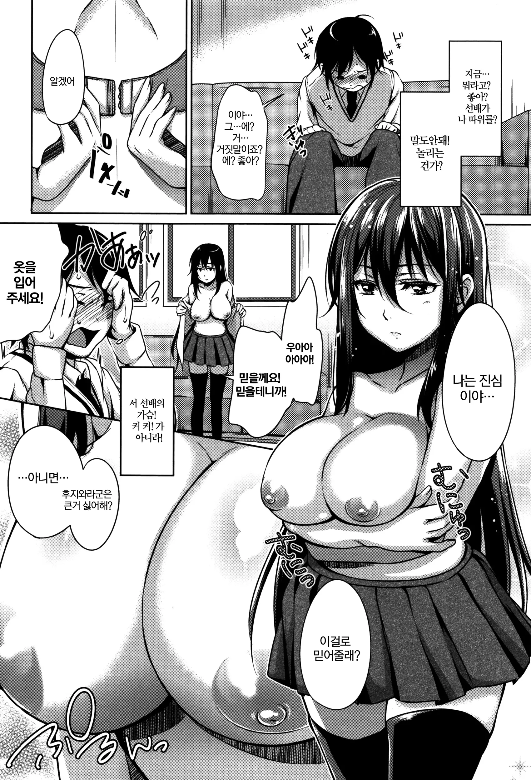 웹툰 이미지 161