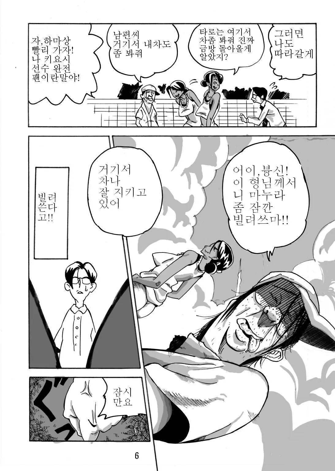 웹툰 이미지 6
