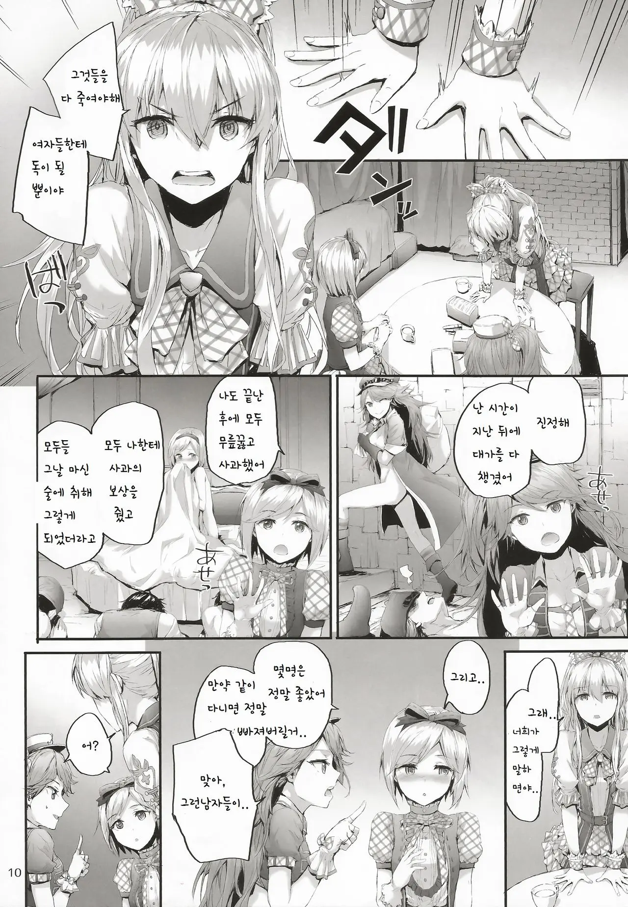 웹툰 이미지 9
