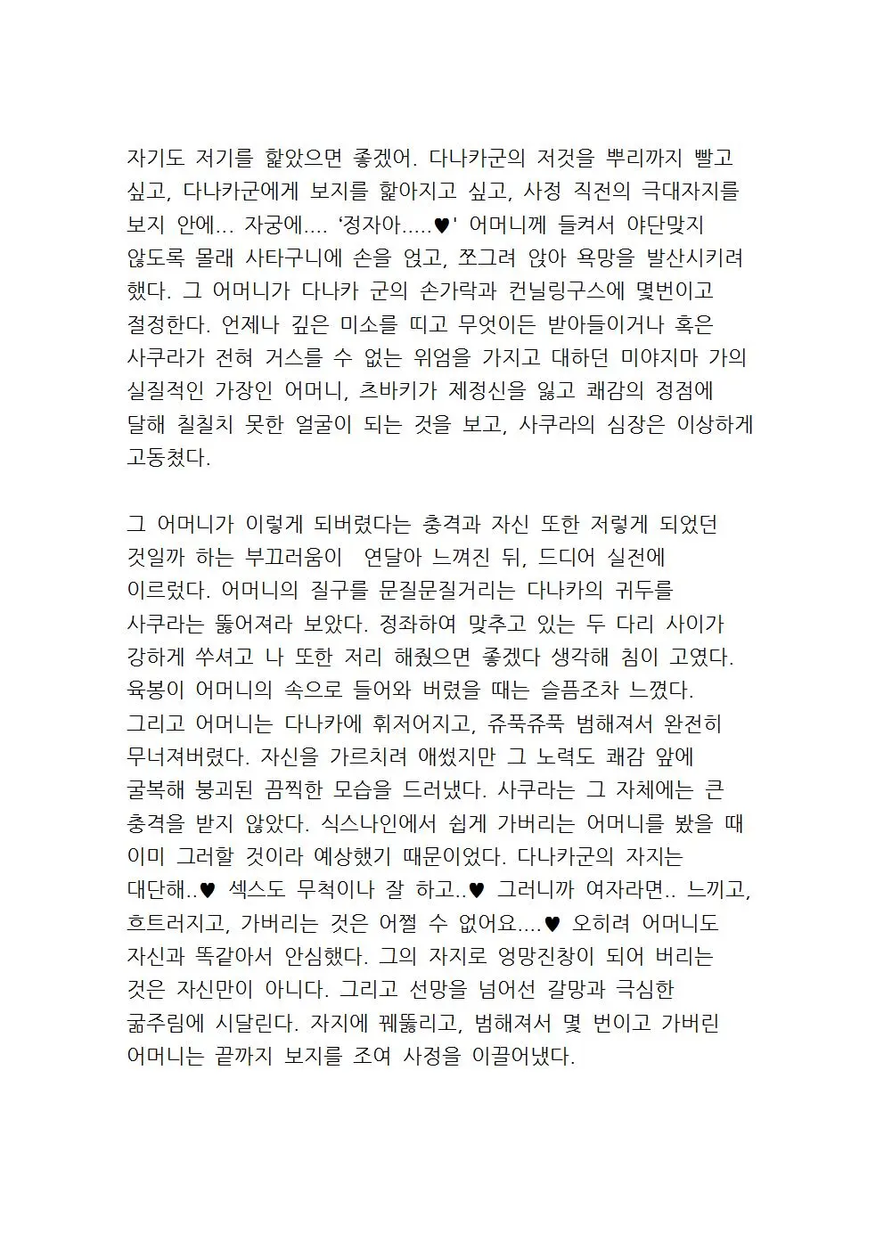 웹툰 이미지 132