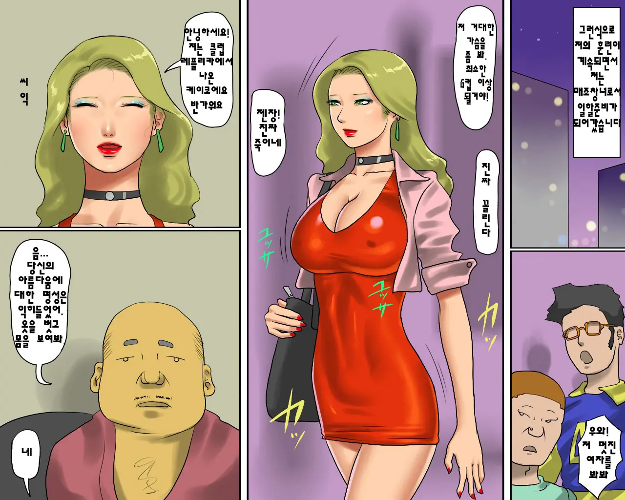 웹툰 이미지 30
