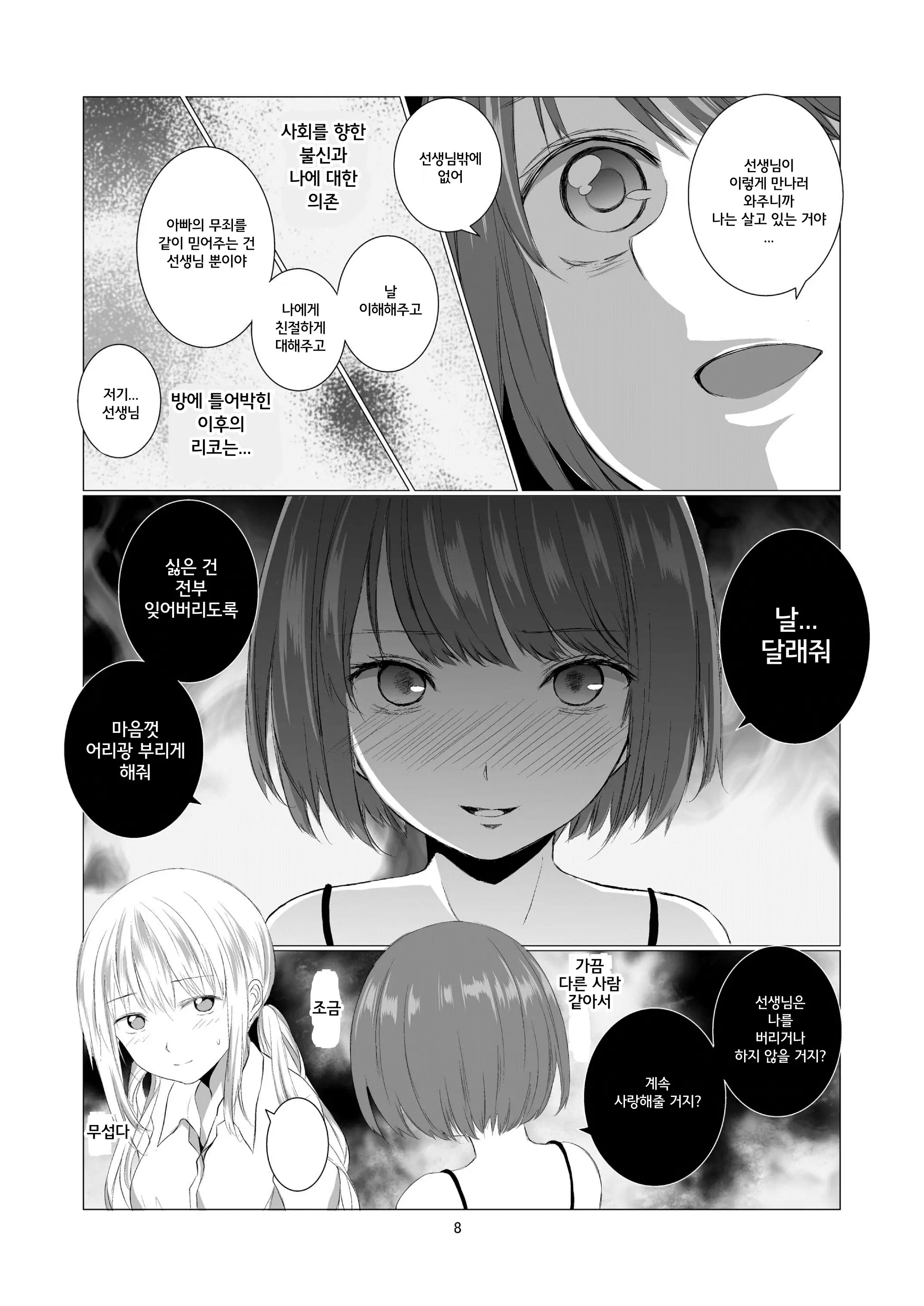 웹툰 이미지 7