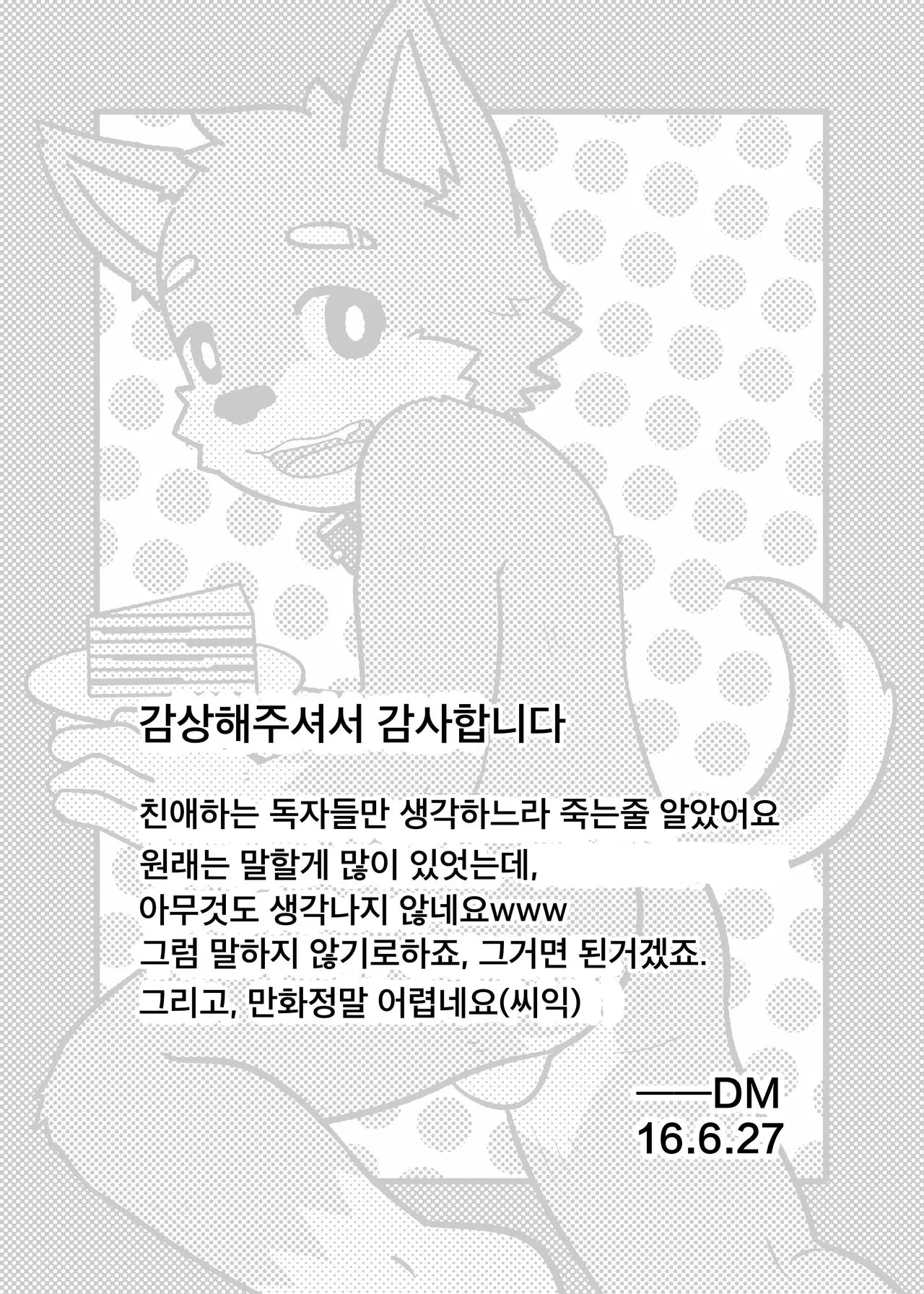 웹툰 이미지 12